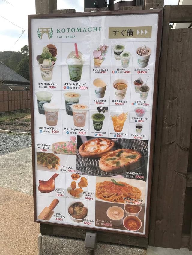 ことまちカフェテリア - サブ画像3