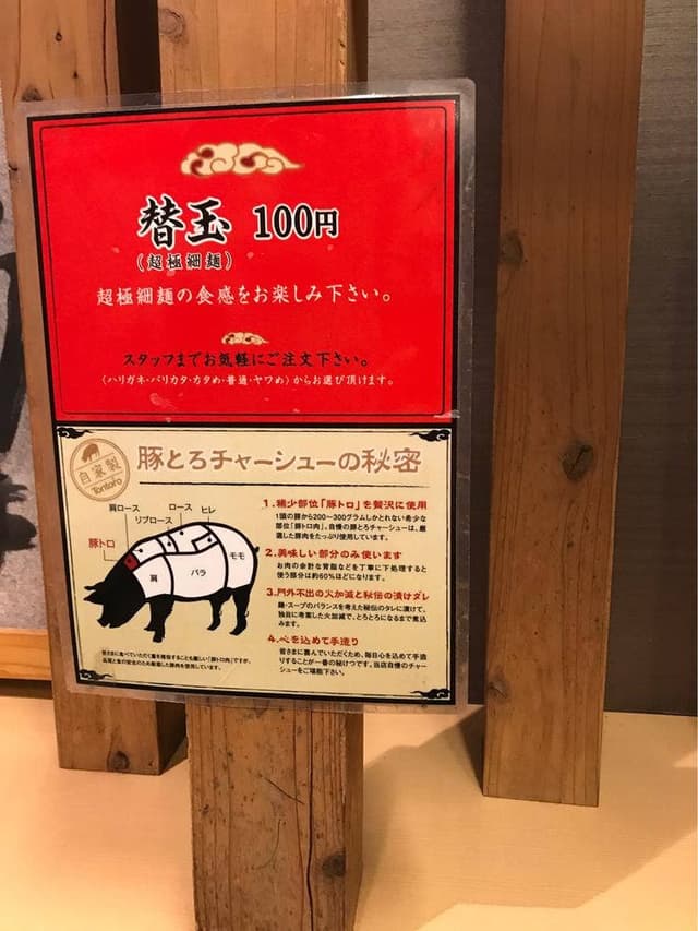 鹿児島ラーメン豚とろ 鹿児島中央駅前店 - サブ画像3