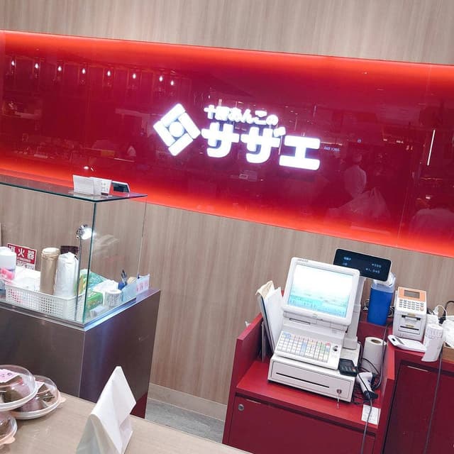 十勝あんこのサザエ 心斎橋大丸店 - サブ画像2