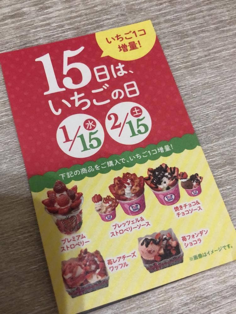 サーティワンアイスクリーム 豊中内環RS店
