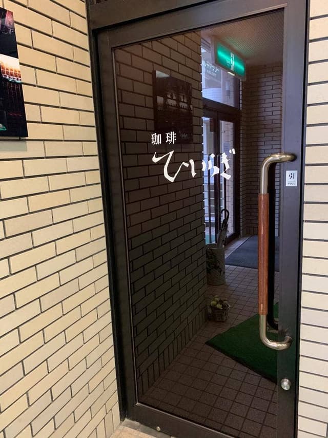 ひいらぎ - サブ画像2