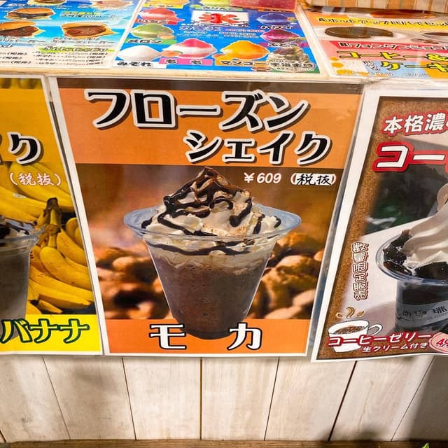 かもめ珈琲店 - サブ画像3