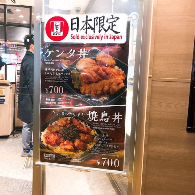 ケンタッキーフライドチキン 上野池ノ端店 - サブ画像2