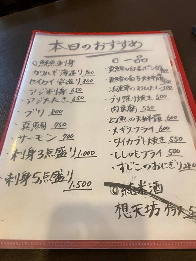 わっしょい - サブ画像1