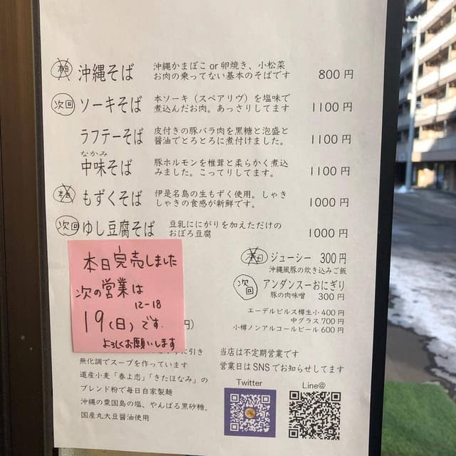 沖縄そばミルクユカヂ - サブ画像3