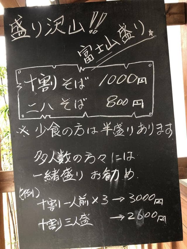 はや田そばの庵 - サブ画像3