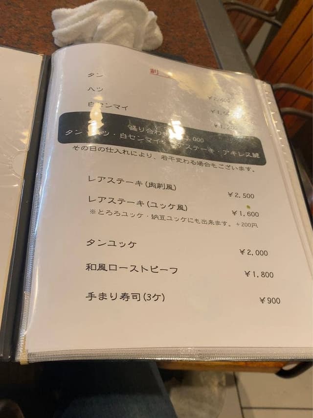 肉料理荒川 - サブ画像3