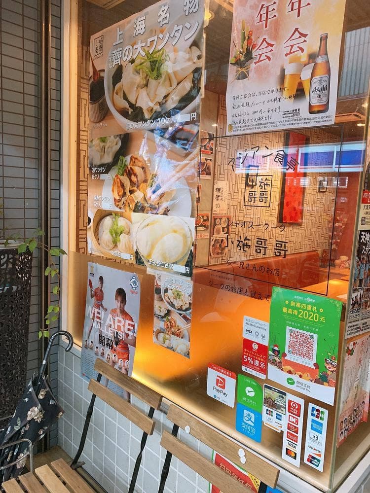 アジアン食亭 小施哥哥