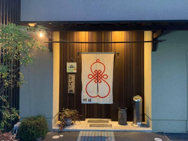 桃花 - サブ画像2