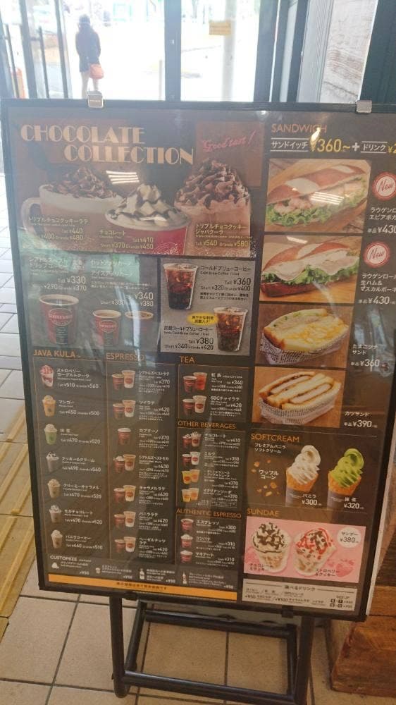 シアトルズベストコーヒー 別府駅店 - サブ画像2