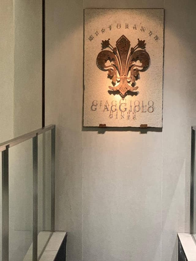 ジャッジョーロ銀座 - サブ画像1