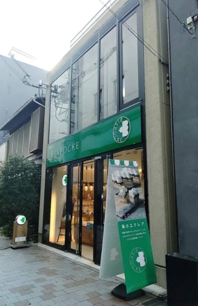 ビスポッケ - サブ画像1