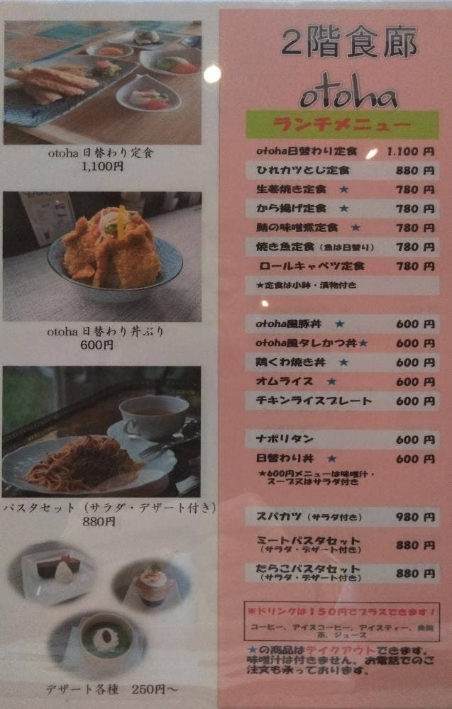 2階食廊otoha - サブ画像3
