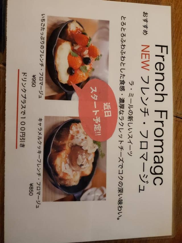 cafe La Miell - サブ画像1