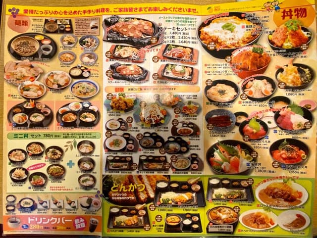 かりん亭 長和本店 - サブ画像3