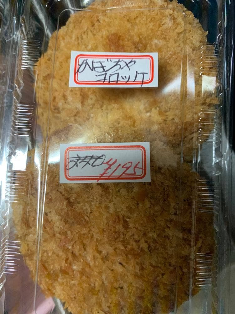 栃木屋精肉店