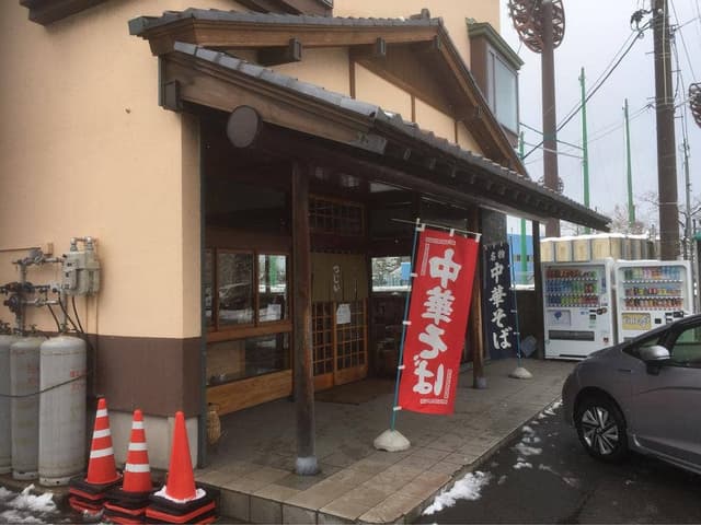 辻井食堂 - サブ画像1