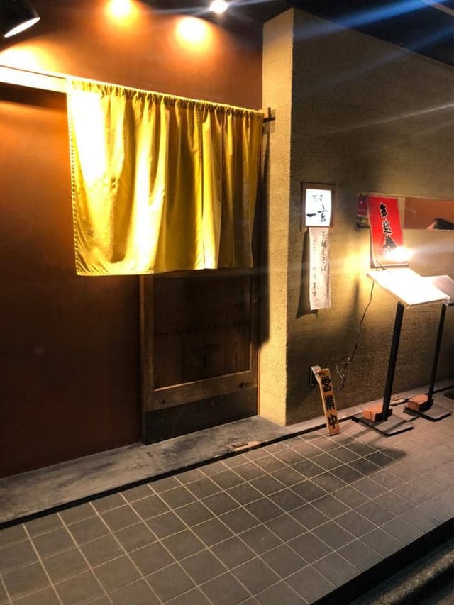 蕎麦 一玄 - サブ画像1