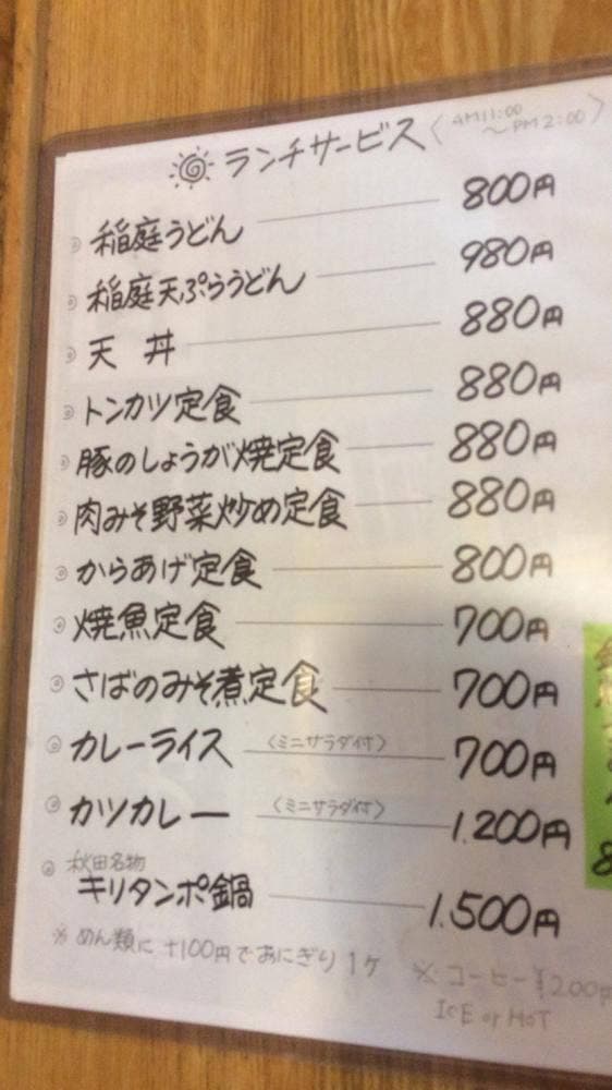日辻屋 - サブ画像2