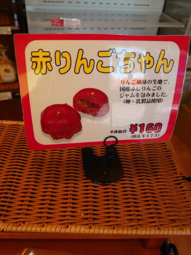 オーブンフレッシュキッチン 久米川店 - サブ画像2