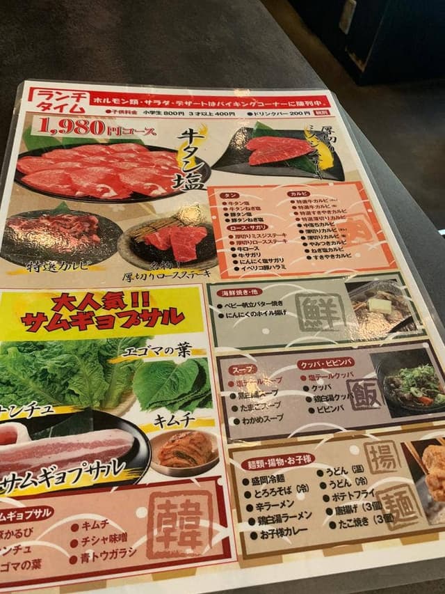焼肉太郎 小牧店 - サブ画像2