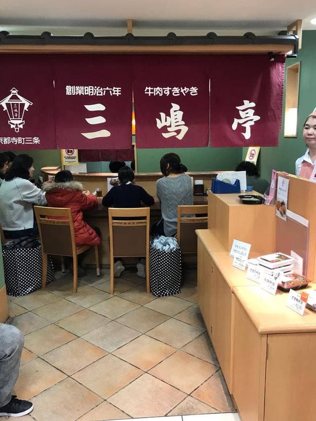 三嶋亭 大丸京都店 - サブ画像2