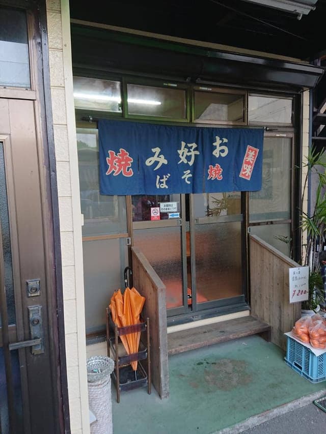 やきそば・お好み焼き さの - サブ画像2