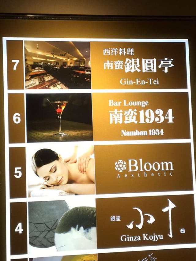 南蛮銀圓亭 - サブ画像3