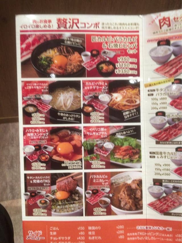 焼肉ライク 平塚四之宮店 - サブ画像3