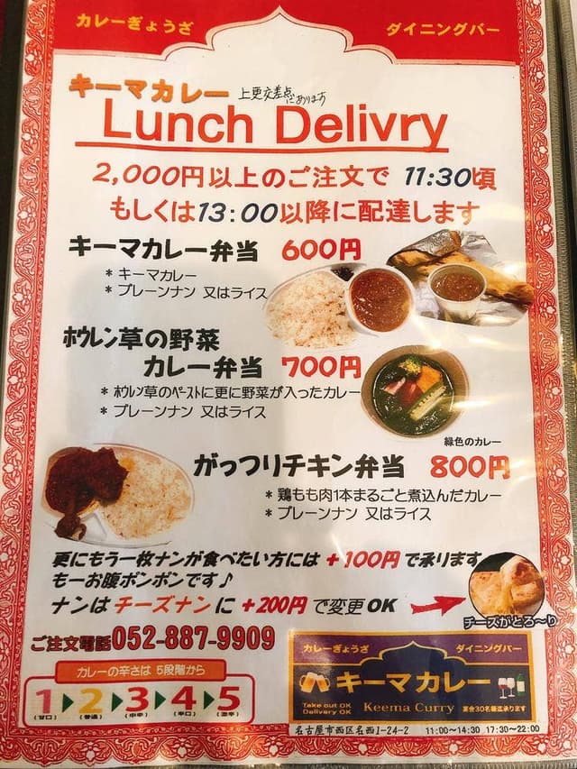 キーマカレー - サブ画像3