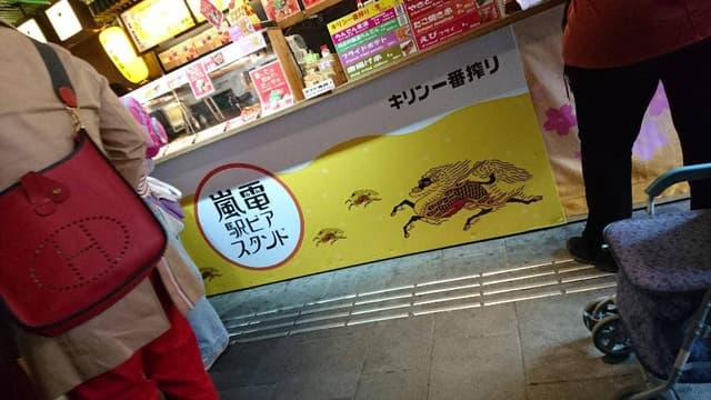 RANDEN EKI-BEER - サブ画像3