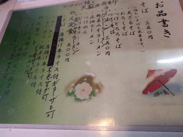 そば処 甚や - サブ画像3