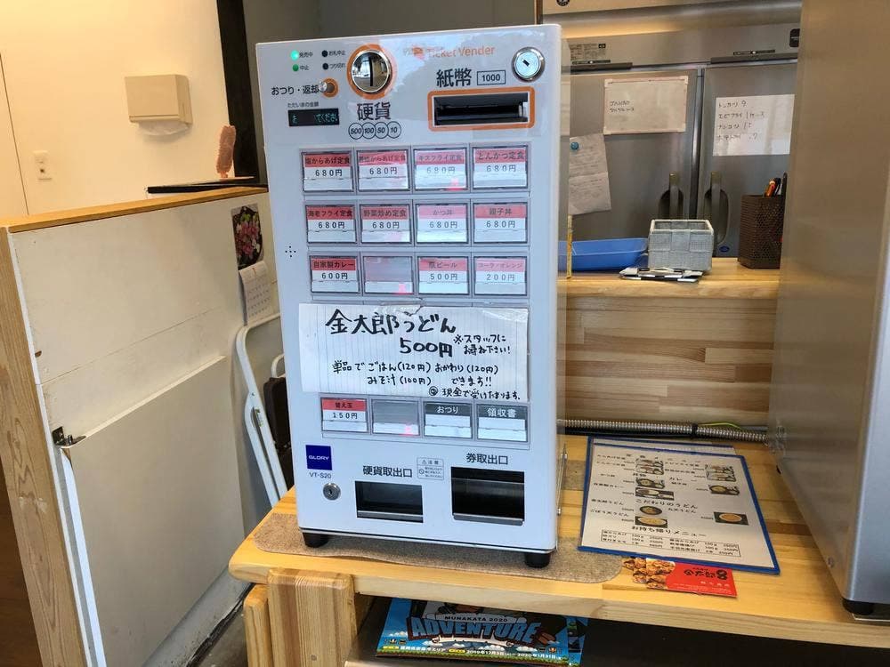 から揚げ金太郎8