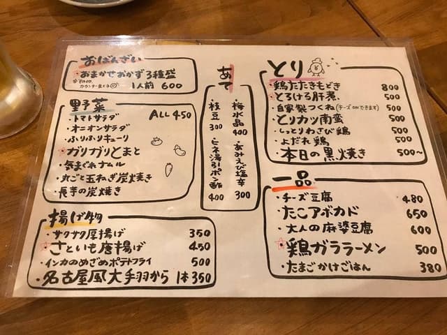 おばんざいと鷄と酒 ハナタレ - サブ画像1