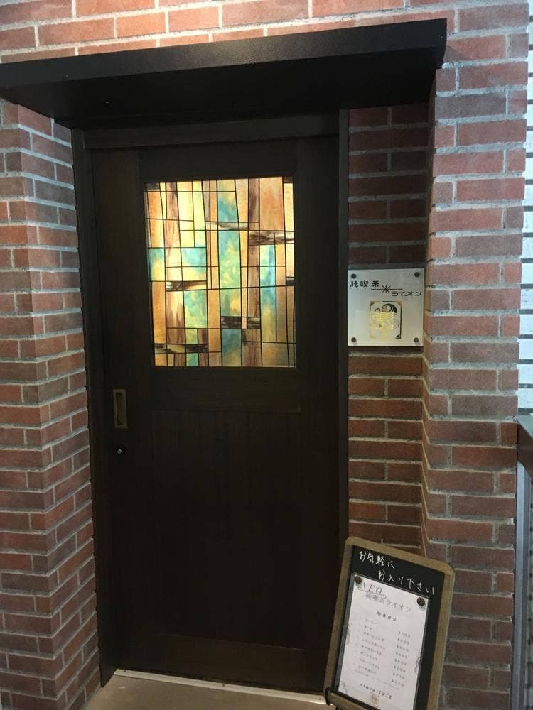 純喫茶ライオン
