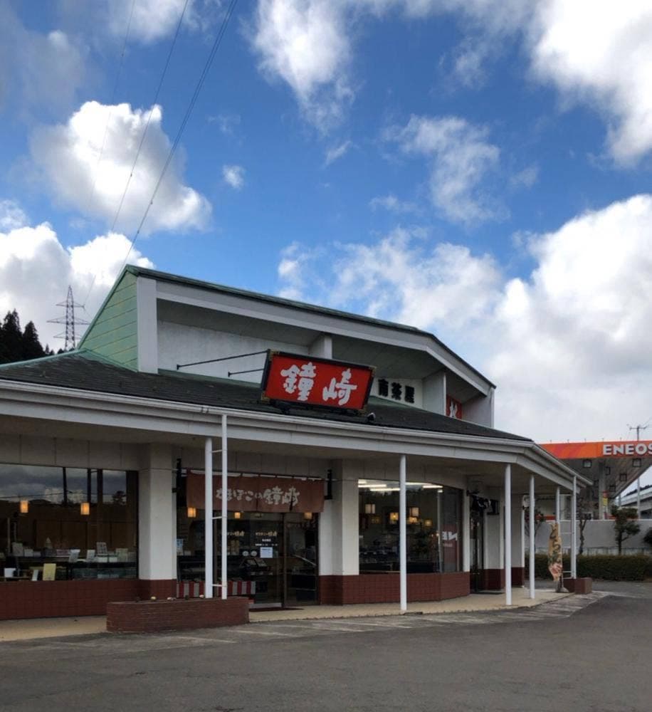 鐘崎