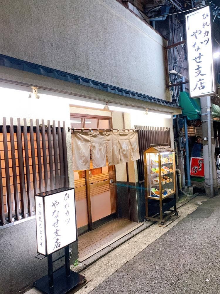 やなせ 支店