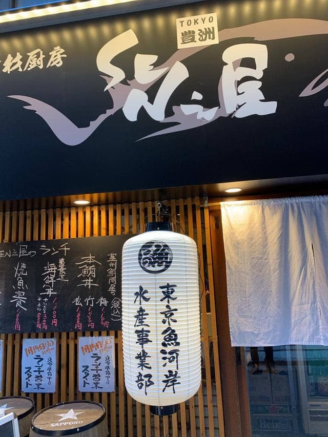 厳鮮素材厨房 SEN之屋 日本橋店 - サブ画像2