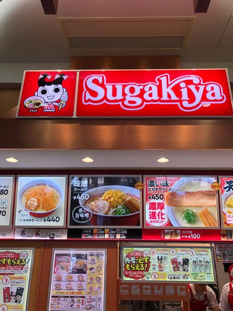スガキヤ リソラ大府店