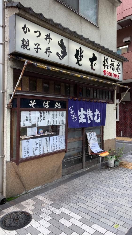 招福庵 - サブ画像3