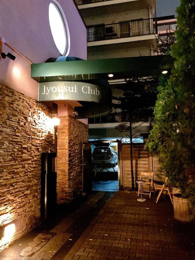 浄水クラブ - サブ画像1