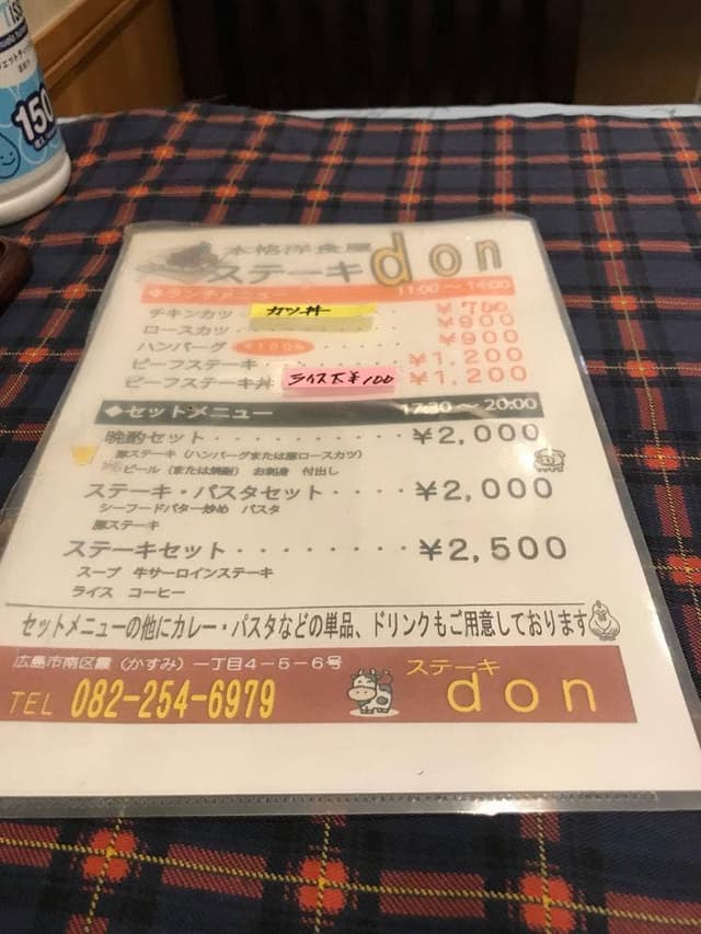 ステーキ don - サブ画像3