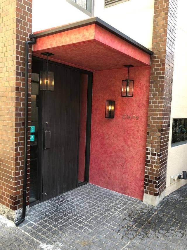 Chi-Fu - サブ画像3