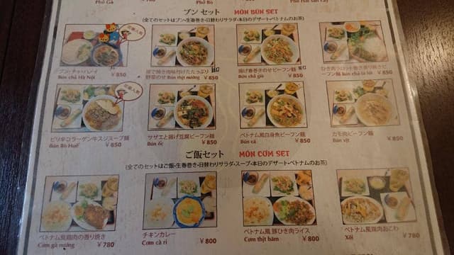 ベトナム料理マイヒエン大塚店 - サブ画像2