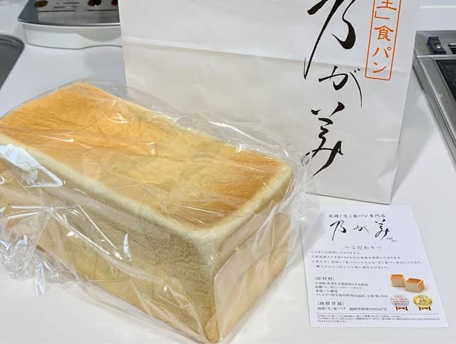 乃が美 はなれ 長泉町販売店 - サブ画像1
