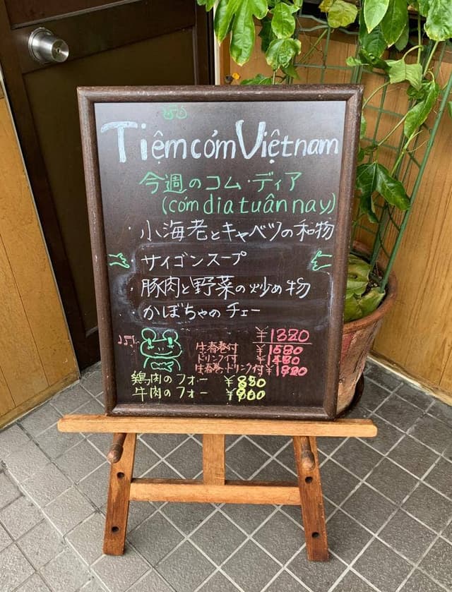 ティエン・コム・ベトナム - サブ画像3