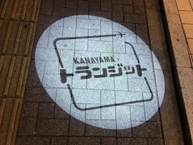Kanayama トランジット - サブ画像2