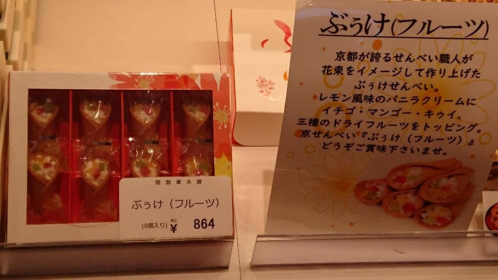 京菓子司 俵屋吉富 京銘菓・名菜処 亰