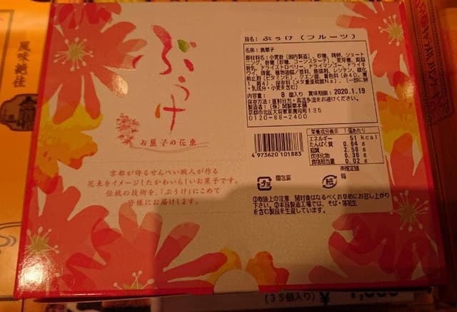 京菓子司 俵屋吉富 京銘菓・名菜処 亰 - サブ画像2