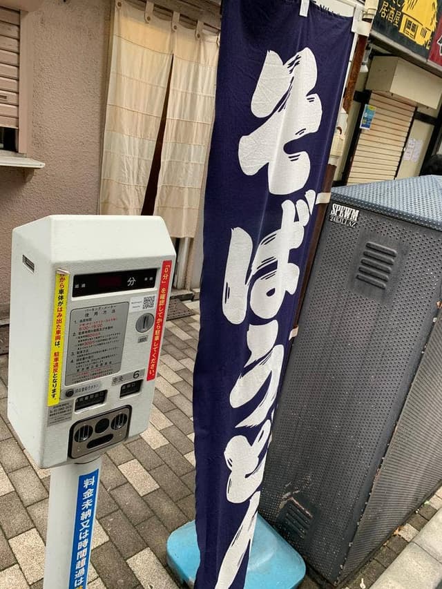 わんぱく - サブ画像2